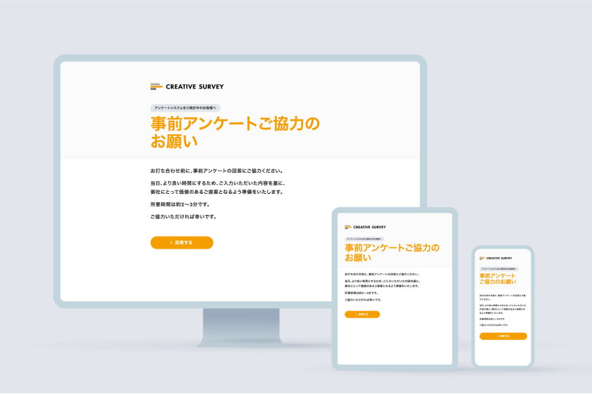 テンプレート＆カスタマイズでブランド体験を統一