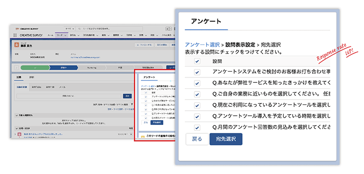 お客様にあわせたアンケートのカスタマイズ