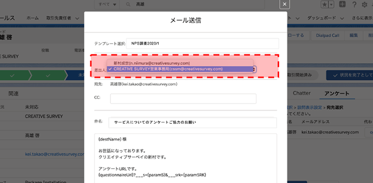 メール差出人（from）を変更する