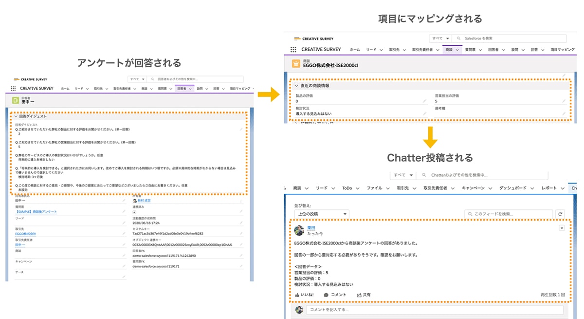 プロセスビルダーを有効化し、連携を完了