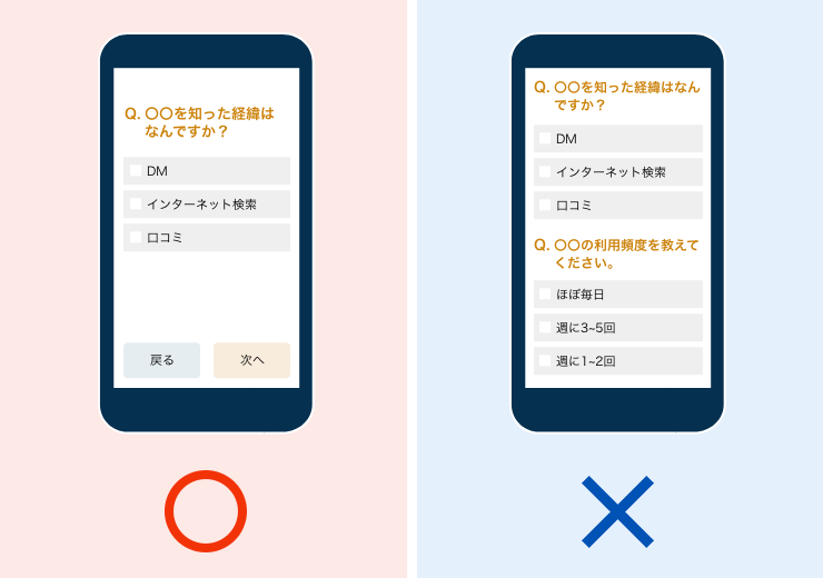 スクロールはできるだけ避ける