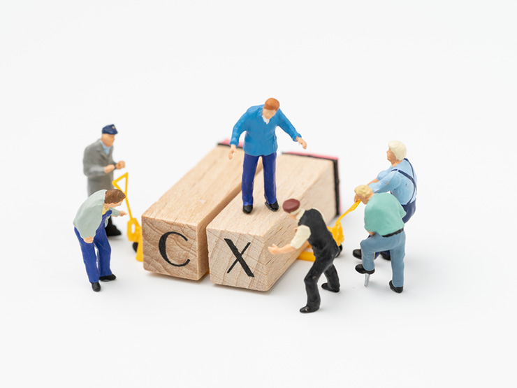 CX向上に必要な取り組みとは