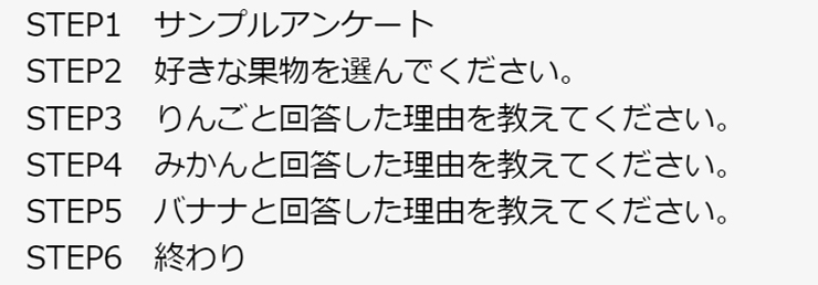 多彩な分岐機能を備えたCREATIVE SURVEY