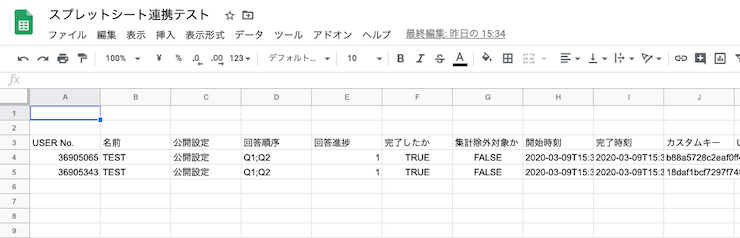 アンケートを公開して実際にアンケートに回答してみましょう