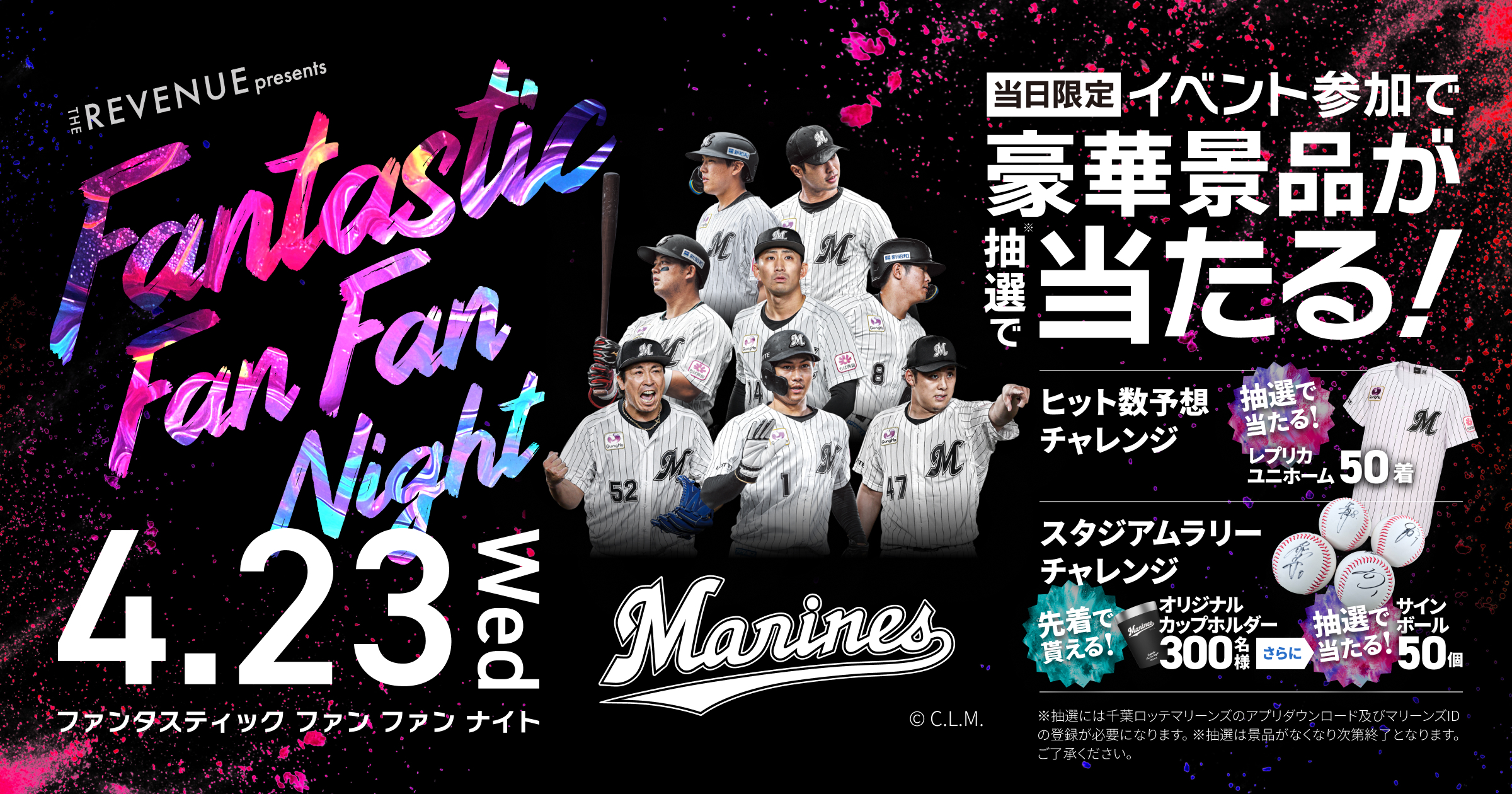 23千葉ロッテマリーンズ　全143試合スコアブック プロ野球記録】20160510 福岡ソフトバンクホークス vs 千葉