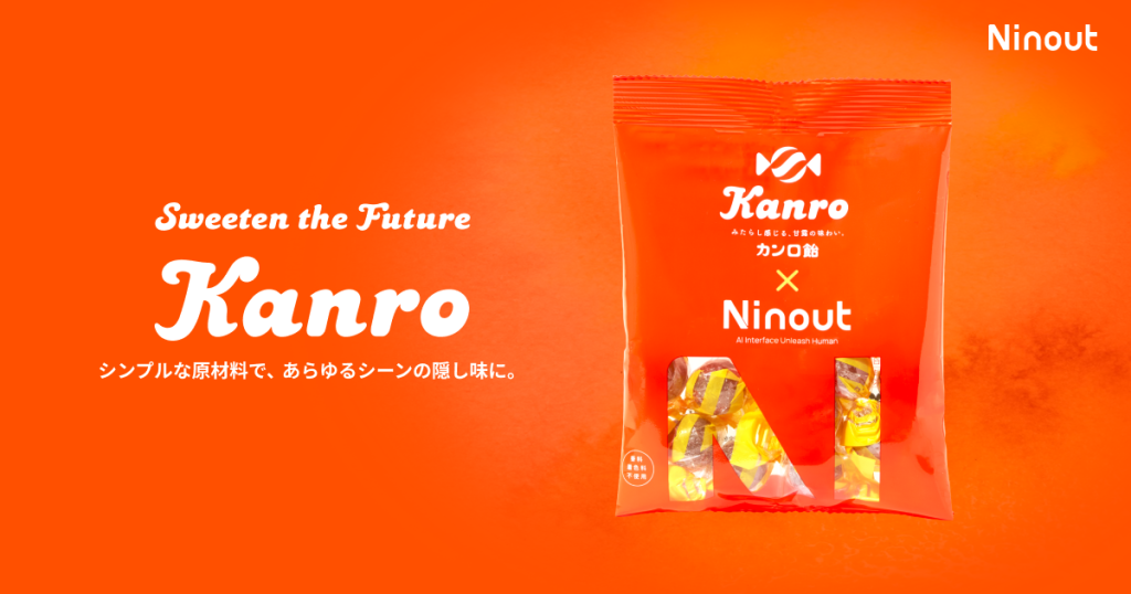 カンロ株式会社とコラボが実現!オリジナルパッケージの「ナインアウトカンロ飴」誕生