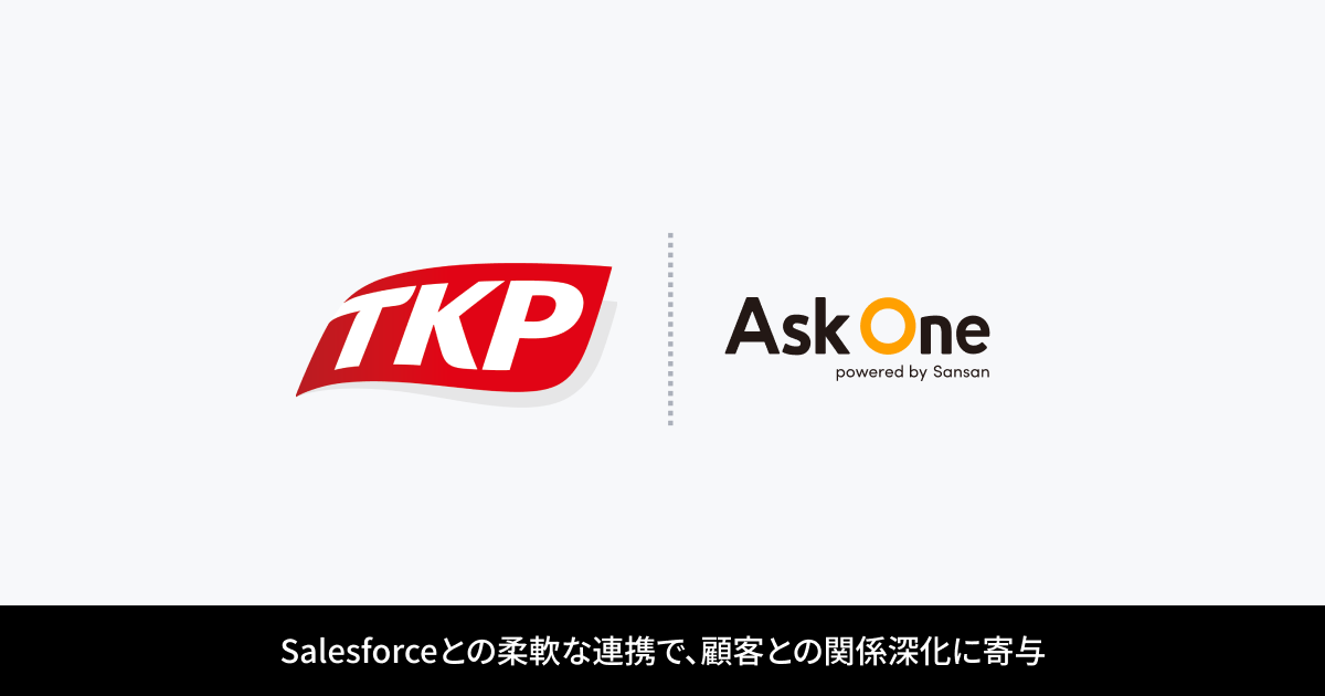 株式会社TKPが「Ask One」を導入。全国1,782室の会議室利用で「顧客の声」を収集する体制を構築