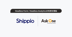 貿易DXを推進する株式会社Shippio、「Headless Form／Headless Analytics」を利用開始。マーケティング施策の打ち手を広げ、コンバージョン率の向上に期待